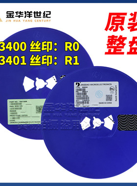 长电/长晶 贴片场效应管 CJ3400 CJ3401 丝印R0 R1 SOT-23 MOS管