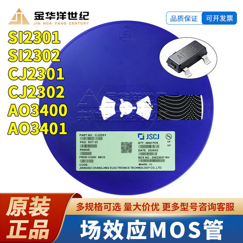 长电MOS场效应管CJ23013401