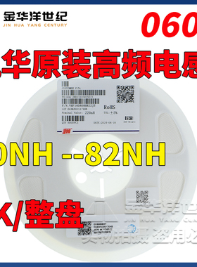 0603风华高频叠层电感10NH/12 15 20 27 30 47 56NH 贴片电感