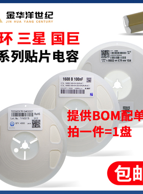 三环贴片电容0603 4.7NF 50V X7R 10% TCC0603X7R472K500CT 4K/盘