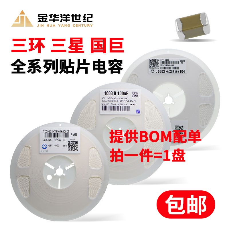 三星 三环贴片陶瓷电容0402 0.1uF 104K 100nF 16V 25V 50V 10% - 实物图