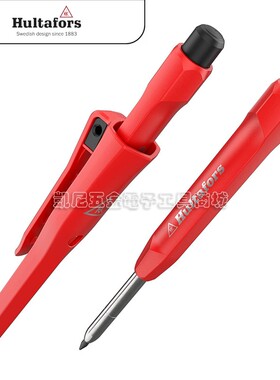 瑞典HULTAFORS木工干性记号笔深孔自动铅笔带削笔刀 650100