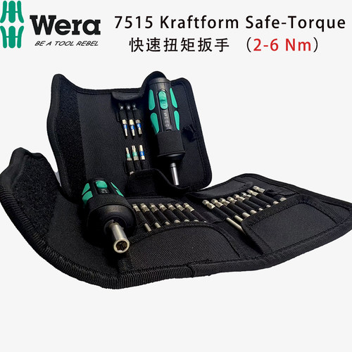 维拉WERA可调扭力螺丝刀