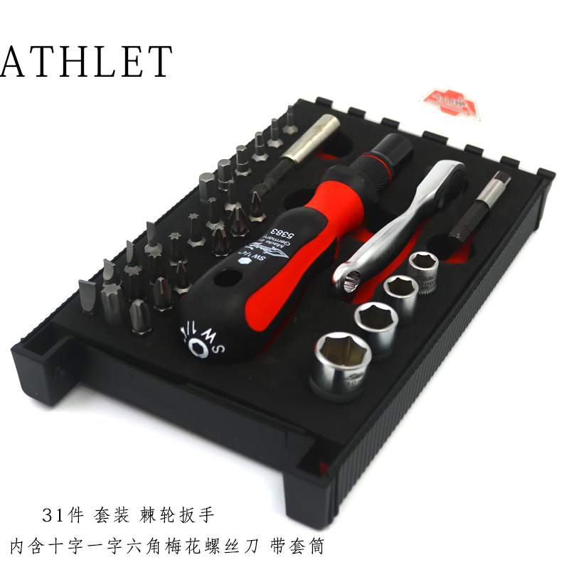 德国ATHLET棘轮螺丝刀套筒套装