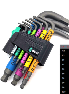 德国维拉WERA公制短柄球头彩色内六角扳手套装 950SPKS/9 133164