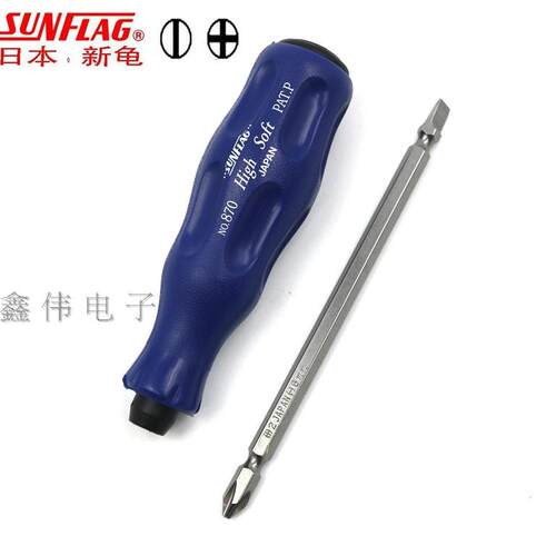 SUNFLAG防滑柄两用螺丝刀一十字