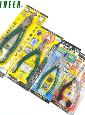 engineer日本工程师螺丝钳 PZ-55 56 57 58 59 61滑丝螺丝工具