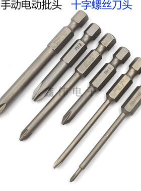 德国WIHA专业1/4 6.3mm 7041Z手电动十字螺丝批头 PH00 0 1 2 3
