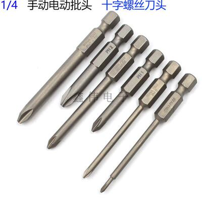 德国十字螺丝批头WIHA
