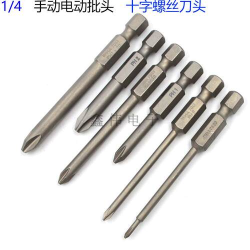 德国十字螺丝批头WIHA