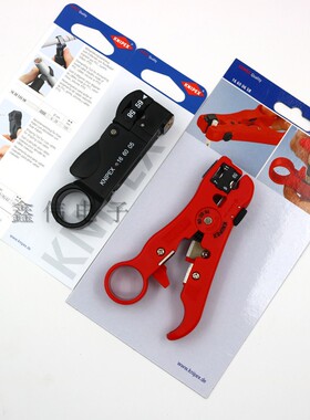 德国凯尼派克KNIPEX 三刀同轴电缆剥线钳 166006SB 166005SB