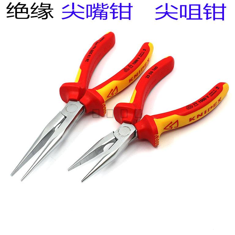 德国KNIPEX绝缘尖嘴钳