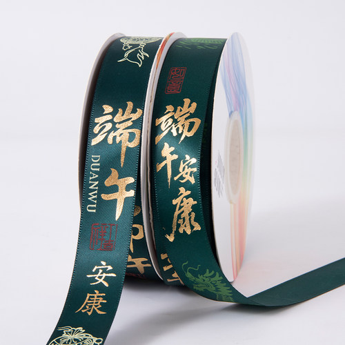 端午节丝带绿色扎花绑带小装饰挂饰艾草门挂配件花束包装安康彩带