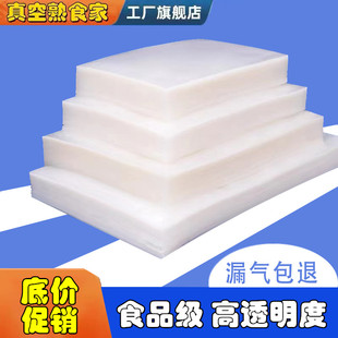 袋真空袋商用熟食抽气塑封光面压缩透明尼龙保鲜定 食品袋密封包装