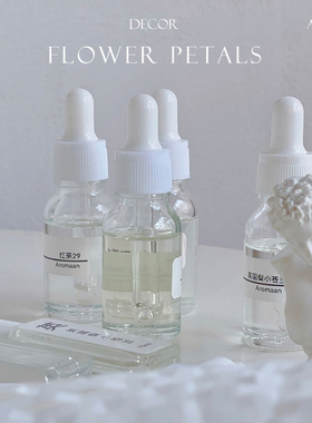 晶石香薰专用精油天然植物香氛扩香石家用卧室内持久留香料补充液