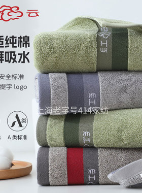 上海老牌红云沁然毛巾纯棉家用柔软亲肤吸水成人洗脸洗澡简约新款