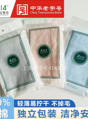 上海老字号钟牌414 全棉素雅面巾浴巾柔软纯棉吸水毛巾家用团购