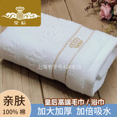 上海皇后毛巾加厚纯白色面巾家用吸水柔软团购公司礼品