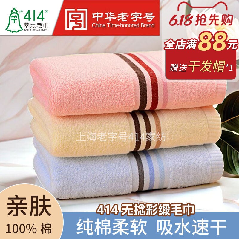 上海钟牌414萃众全棉毛巾无捻纱素色彩缎全棉柔软吸水洗脸面巾