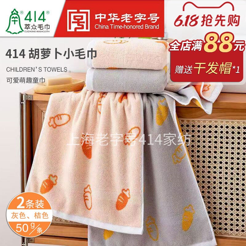 上海萃众414可爱童巾纯棉吸水柔软亲肤家用儿童小毛巾