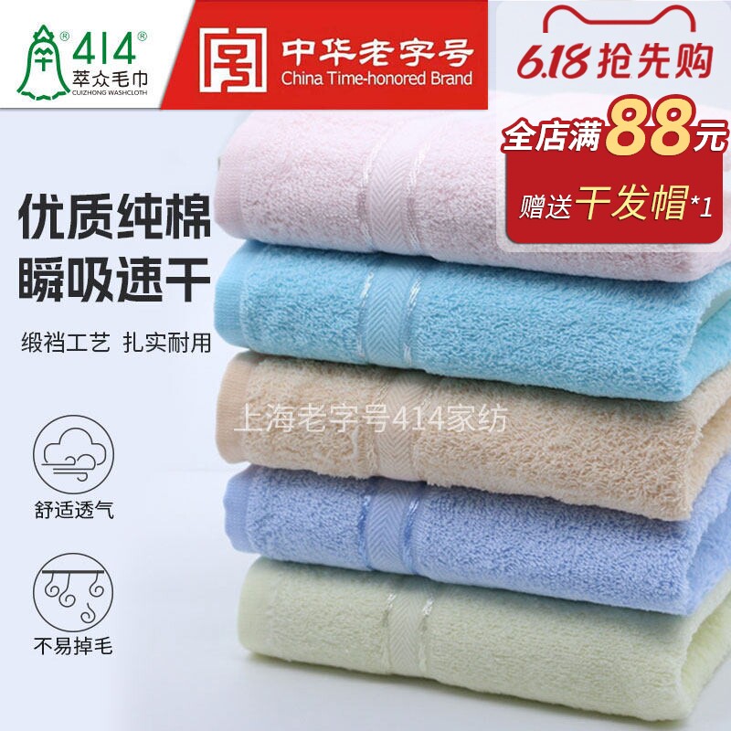 上海高档素色礼品毛巾