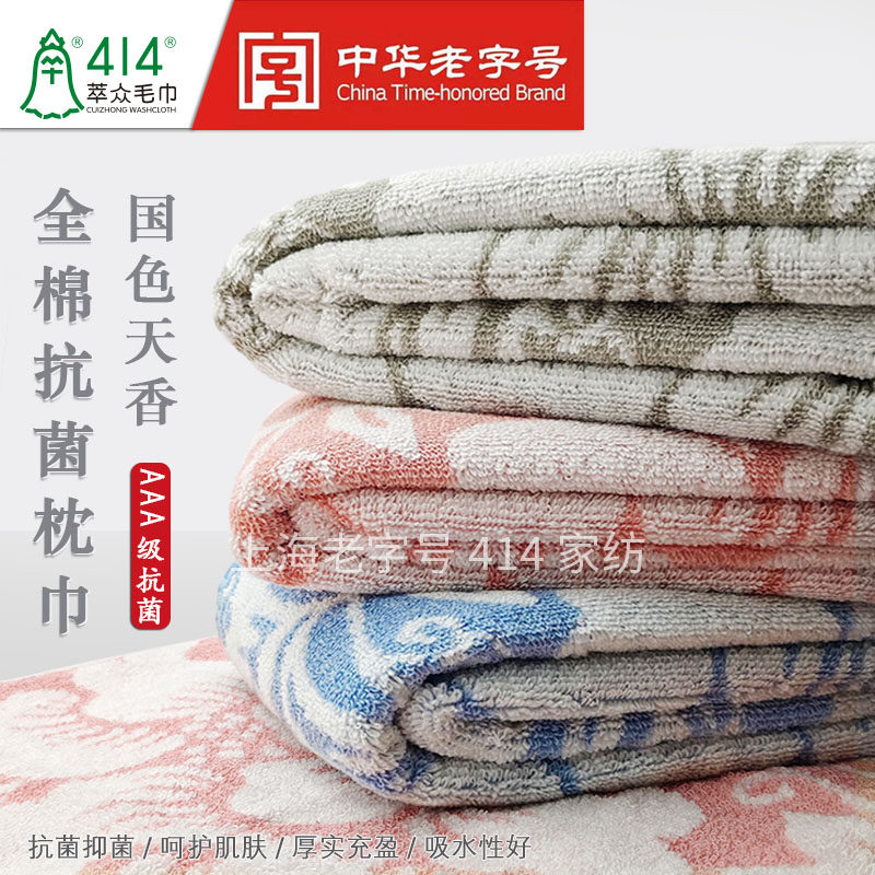 上海414纯棉3A抗菌提花枕巾