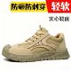 防砸防刺穿钢包头钢底透气防臭轻便老保电焊工作鞋 冬季 男士 劳保鞋