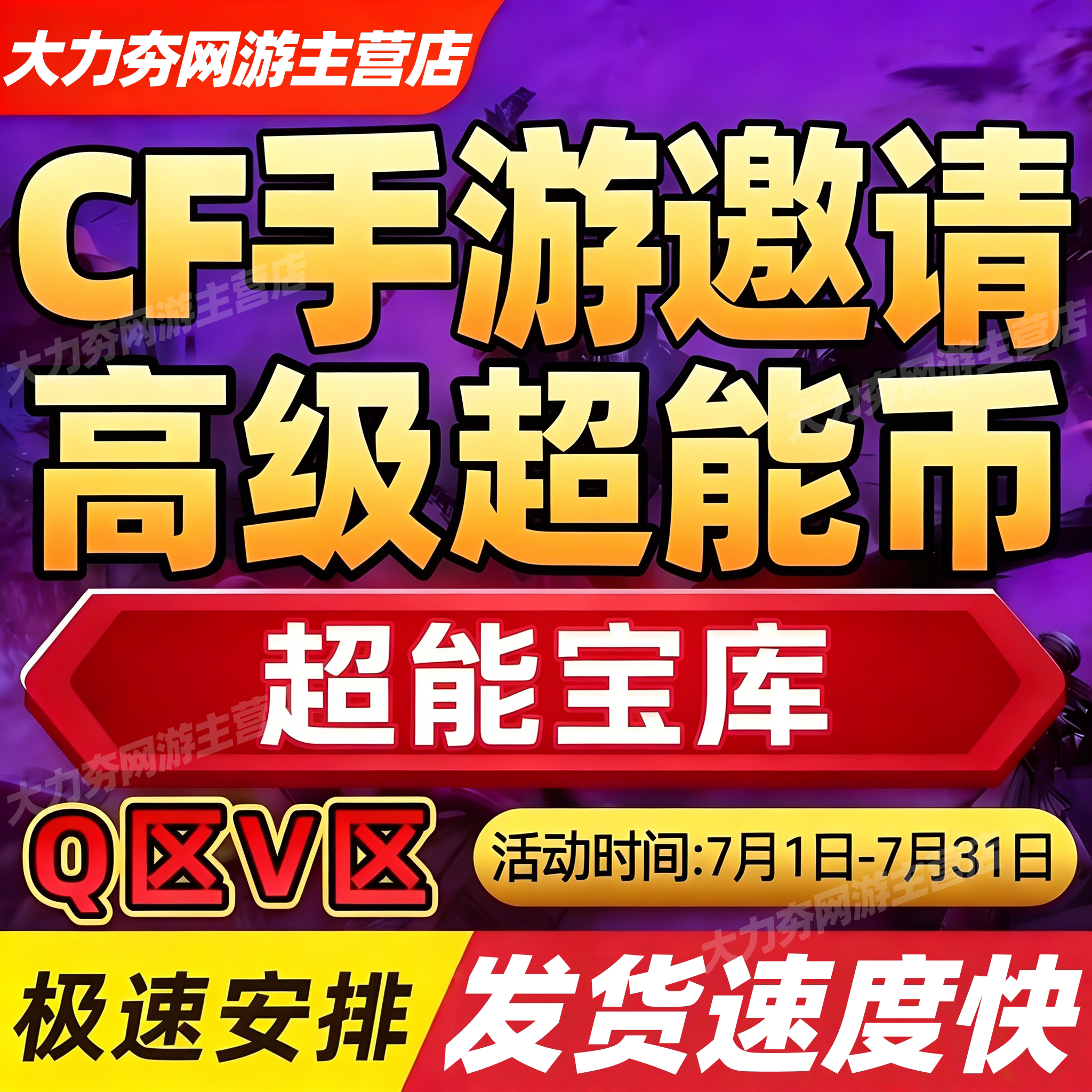 cfm高级币cf手游穿越火线超能宝库高级币代练代打赏金令积分代肝