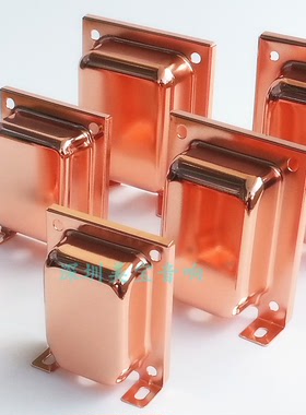 变压器罩EI66 76 86 96 105 114 133型1.2mm立式红铜边盖外壳牛罩