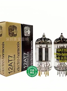 全新俄罗斯EH 12AX7 12AT7 金脚 电子管 可代 ECC83 6N4  5751