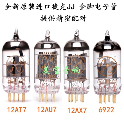 全新原装捷克JJ 12AX7 12UT7 12AT7 6922 ECC803S金脚 长屏电子管