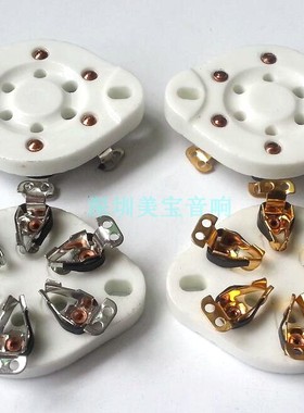 平板6脚陶瓷电子管座 GZC6-1-G  镀银镀金脚 适VT57 VT58 WE310