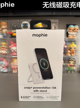 Mophie摩尔菲磁吸充电宝