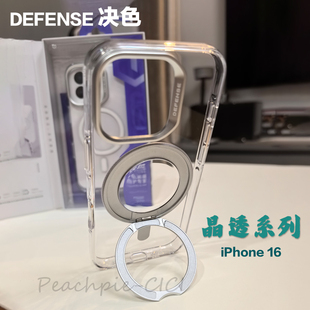 决色DEFENSE适用于苹果iPhone16Pro Max晶透系列全透明气囊抗震MagSafe无线磁吸充电防摔保护壳套
