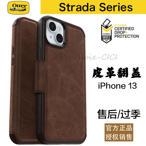 OtterboxMagsafe防摔手机壳