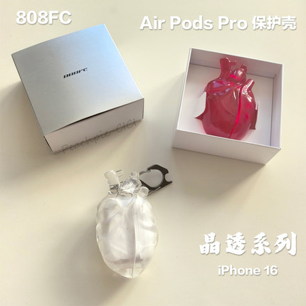 808FC原装正品适用于苹果Air Pods Pro一代二代心脏造型无线蓝牙液体透明软硅胶防摔旅行金属挂扣耳机保护壳