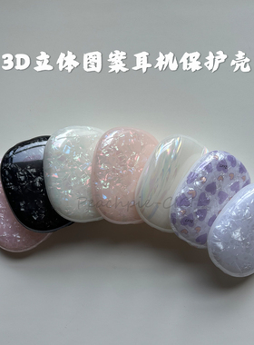 麦基MG适用于苹果Air Pods Max无线蓝牙耳麦左右耳罩多彩3D立体图案光面PC硬壳防摔保护壳套