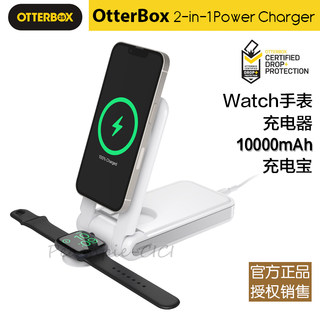 OtterBox水獭MagSafe无线磁吸二合一10000毫安C口输出20W移动充电宝15W苹果认证手机手表磁吸可立式支架折叠