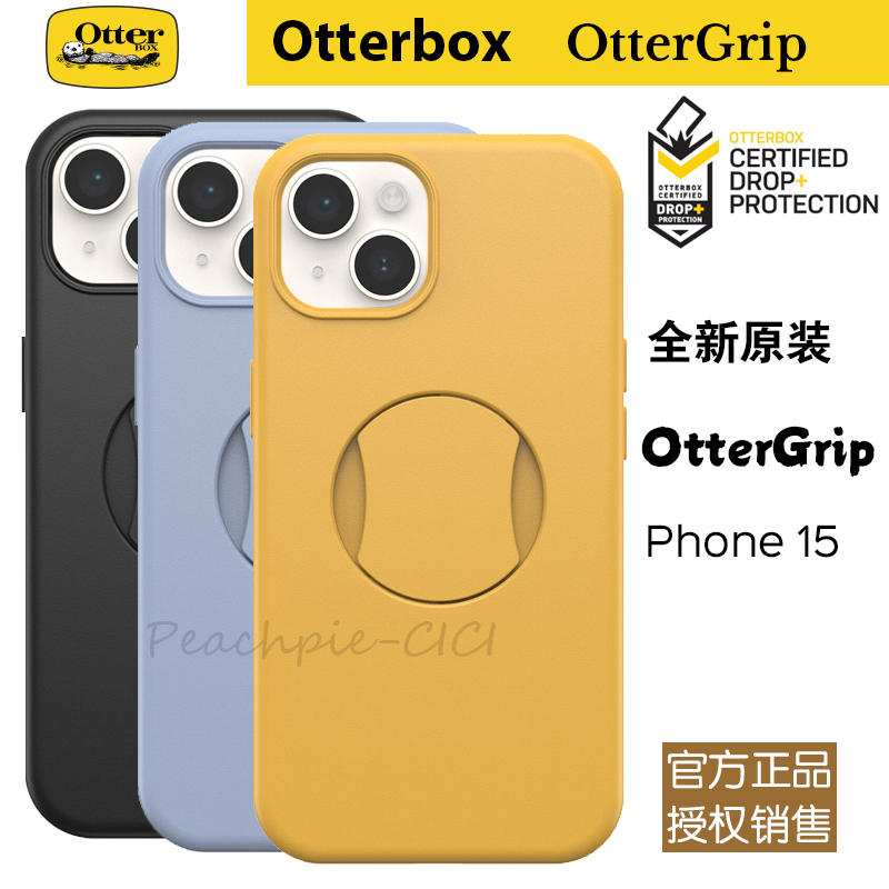 Otterbox水獭OtterGrip适用于苹果iPhone15ProMax指环式防丢炫彩几何款军规防摔测试Magsafe无线磁吸保护壳套