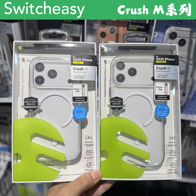 Switcheasy鱼骨Crush手机壳