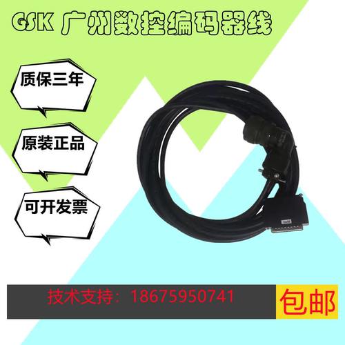 广州数控驱动电机编码器线