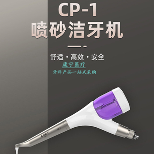 牙科啄木鸟超声洁牙机 宇森喷砂洁牙机 登诺喷砂机锐锋超声洁牙器