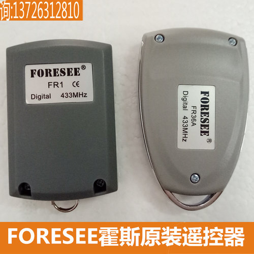 加配霍斯开门机FR36B电动门机掩门机F600豪华型遥控器两键型遥控
