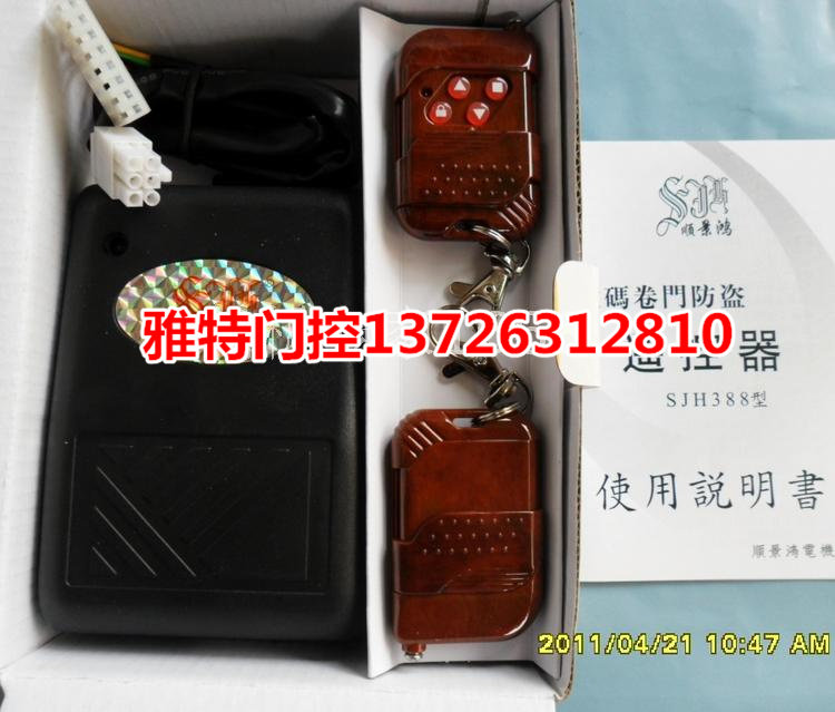 顺景鸿数码防盗卷门机遥控器电动卷闸电机遥控器卷闸门机控制器怎么看?