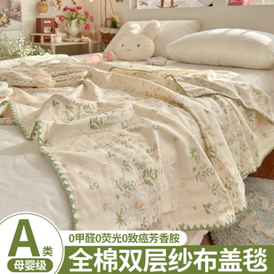 棉之朴.A类母婴级新款全棉双层纱夏季毯可爱沙发盖毯纯棉亲肤毯子