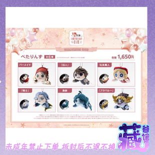 7周年联动 第五人格 甜品天堂 娃娃 趴趴毛绒玩偶 藏谷馆 现货