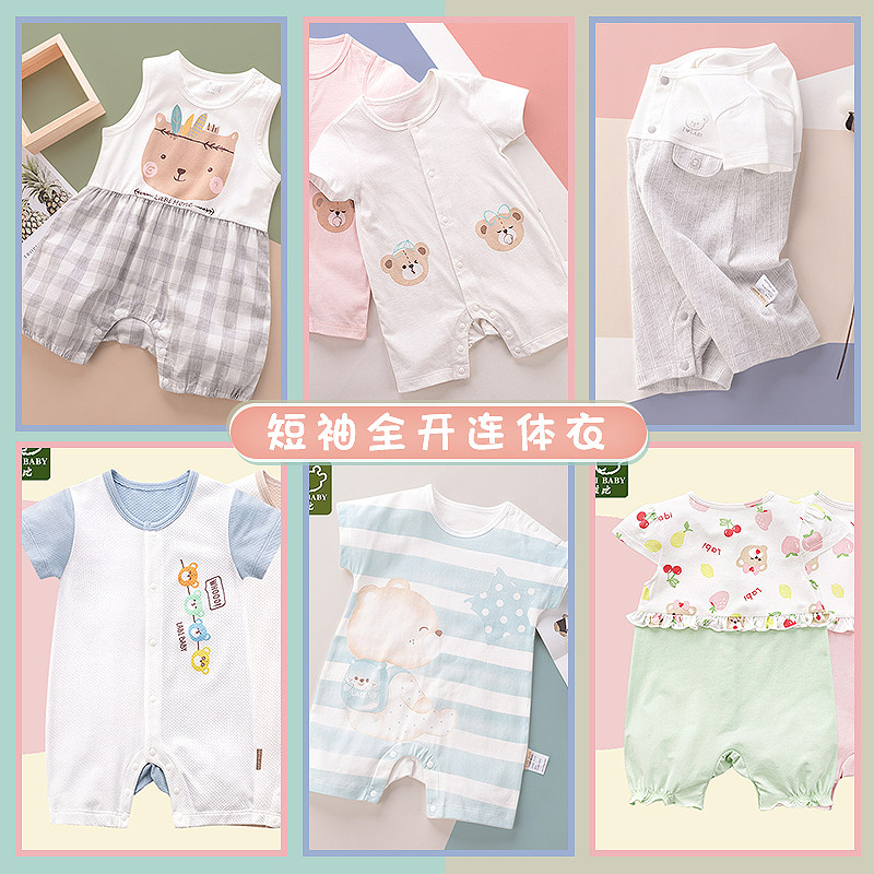 2折起清仓拉比夏款婴童短袖全开连体衣新生儿家居爬服男女童哈衣