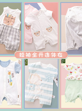 拉比夏款新品婴童连体衣家居服