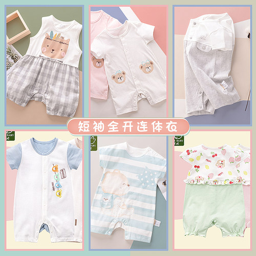 拉比夏款新品婴童连体衣家居服