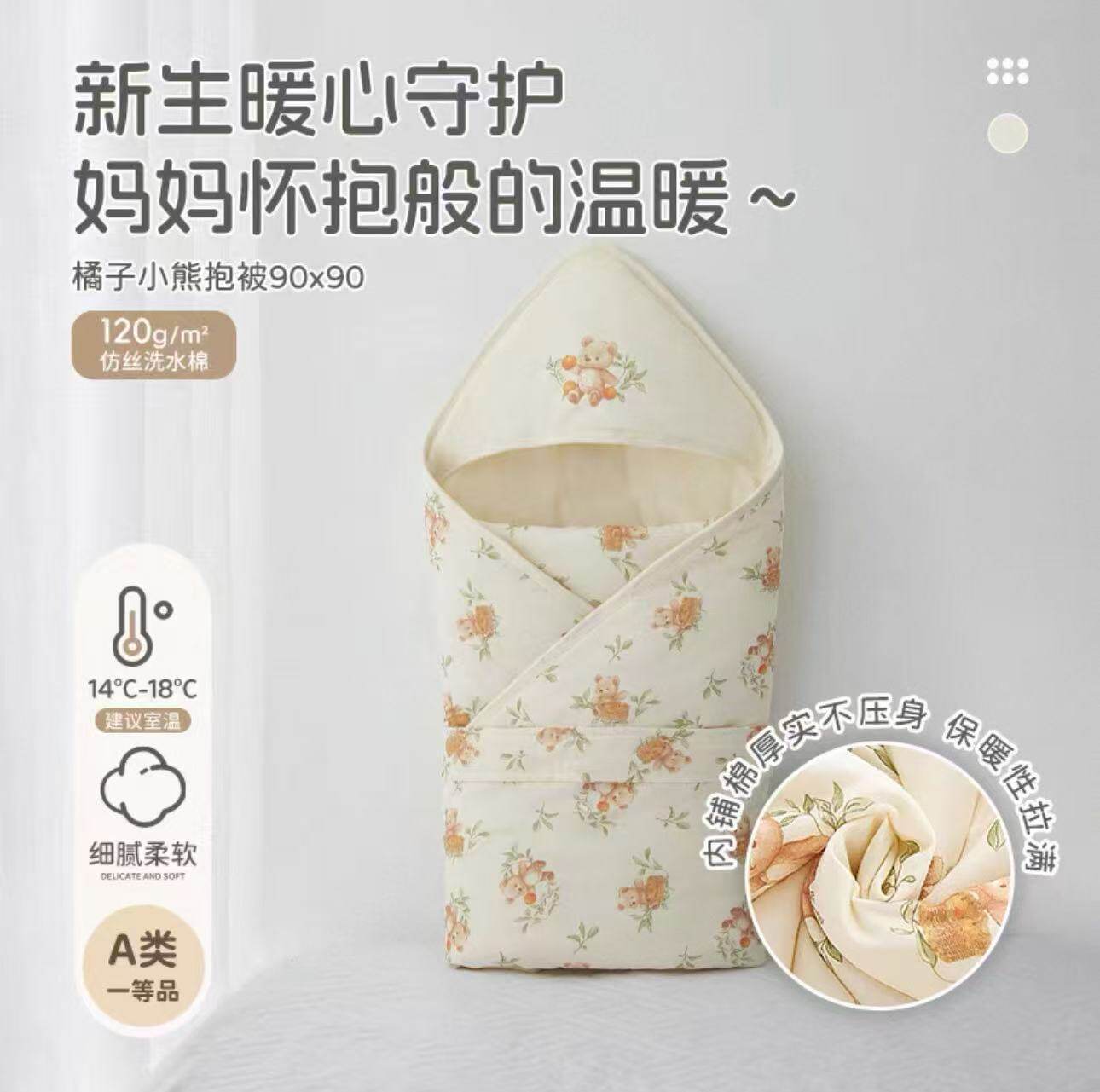 拉比新款春夏薄夹棉抱被新生婴儿方被盖被初生儿抱毯方形小被子